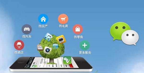 昌江分析企业微信公众号平台开发的优势有哪些？