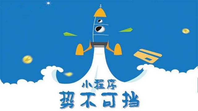 昌江微信小程序开发如何助力传统零售商突破经营难题