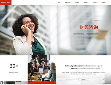 昌江金融财务