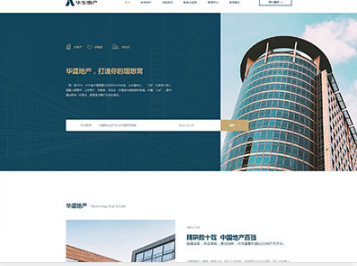 昌江华盛地产，打造你的理想窝