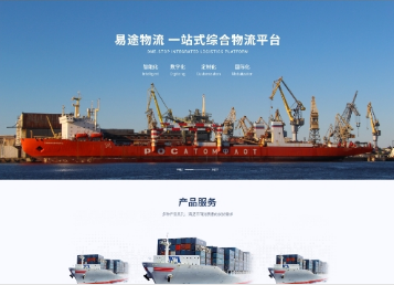 昌江易途物流